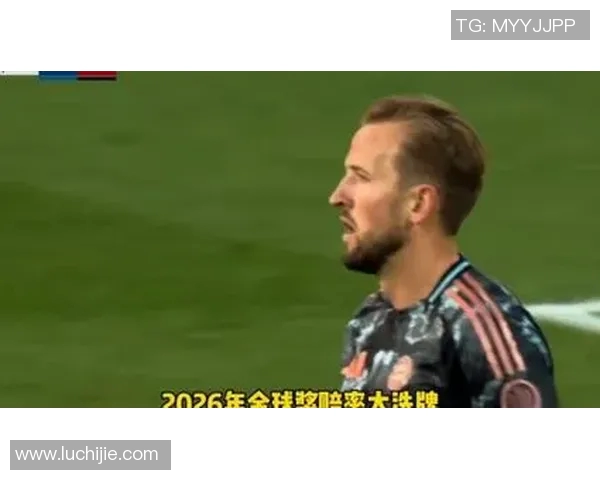 凯恩的传奇之路：从球场新星到足球巨星的辉煌历程与影响